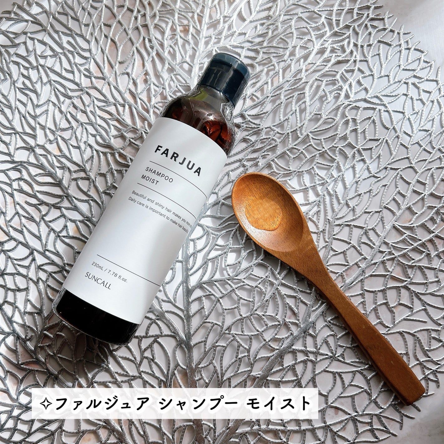 ファルジュアトリートメントモイスト/サンコール/洗い流すヘアトリートメントを使ったクチコミ(5枚目)