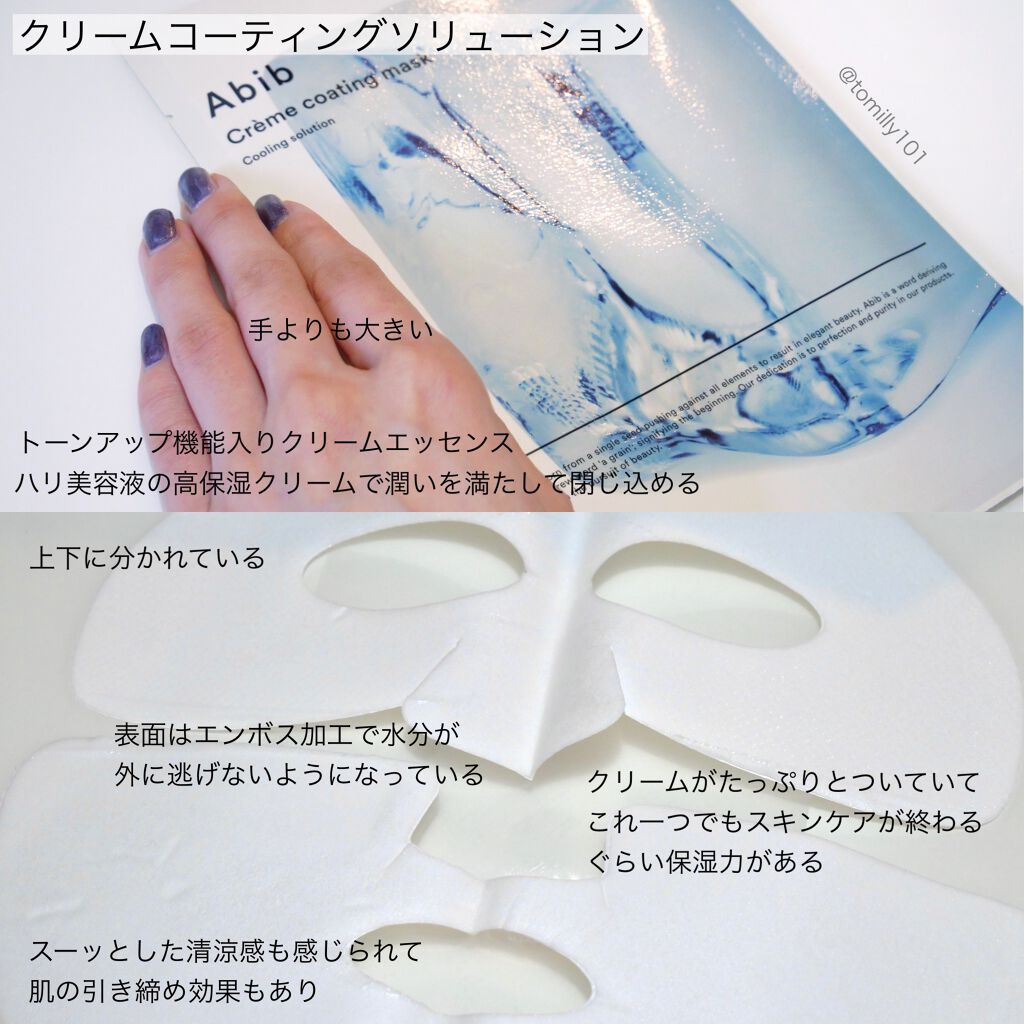 ヴィーガンコラーゲンゲルマスク 復活草ゼリー/Abib /シートマスク・パックを使ったクチコミ(7枚目)