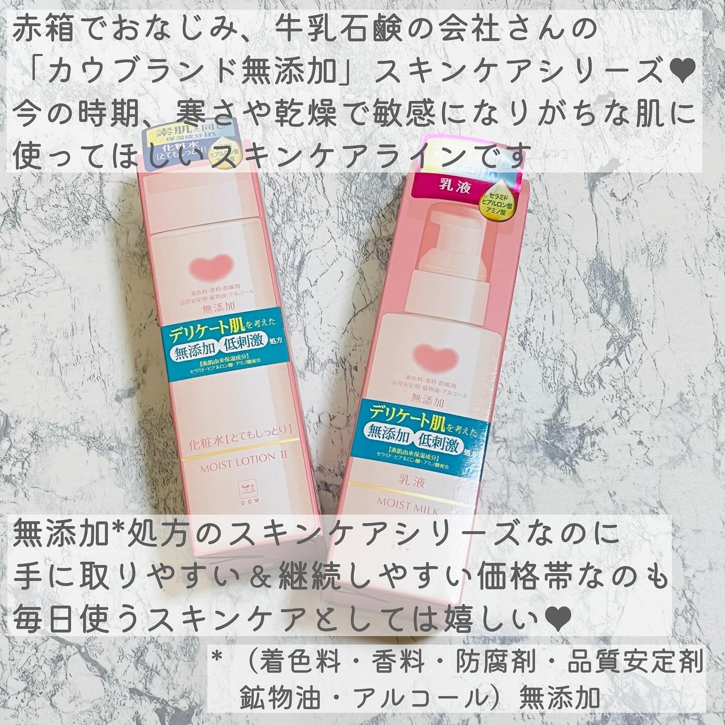 保湿乳液/カウブランド無添加/乳液を使ったクチコミ（2枚目）