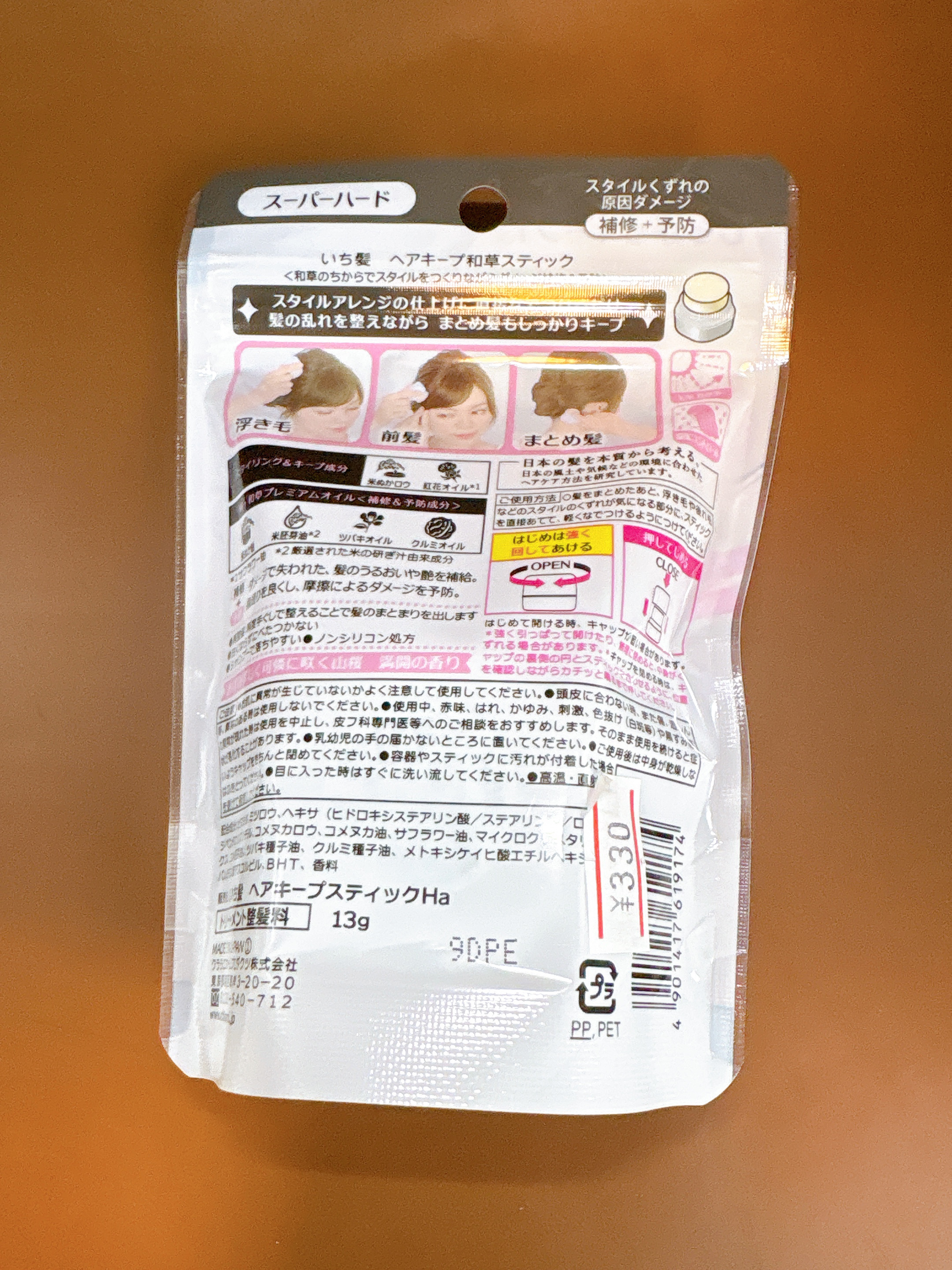 ヘアキープ和草スティック（スーパーハード）/いち髪/ヘアバームを使ったクチコミ（2枚目）