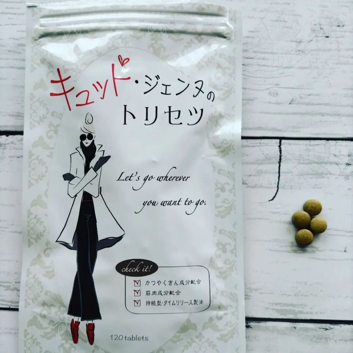 キュット・ジェンヌのトリセツ/株式会社ライフラボ/健康サプリメントを使ったクチコミ(1枚目)