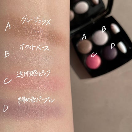 レ キャトル オンブル/CHANEL/アイシャドウパレットを使ったクチコミ(2枚目)