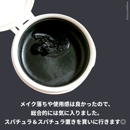 パーフェクトワンフォーカス スムースクレンジングバーム ディープブラック/PERFECT ONE  FOCUS/クレンジングバームを使ったクチコミ(6枚目)