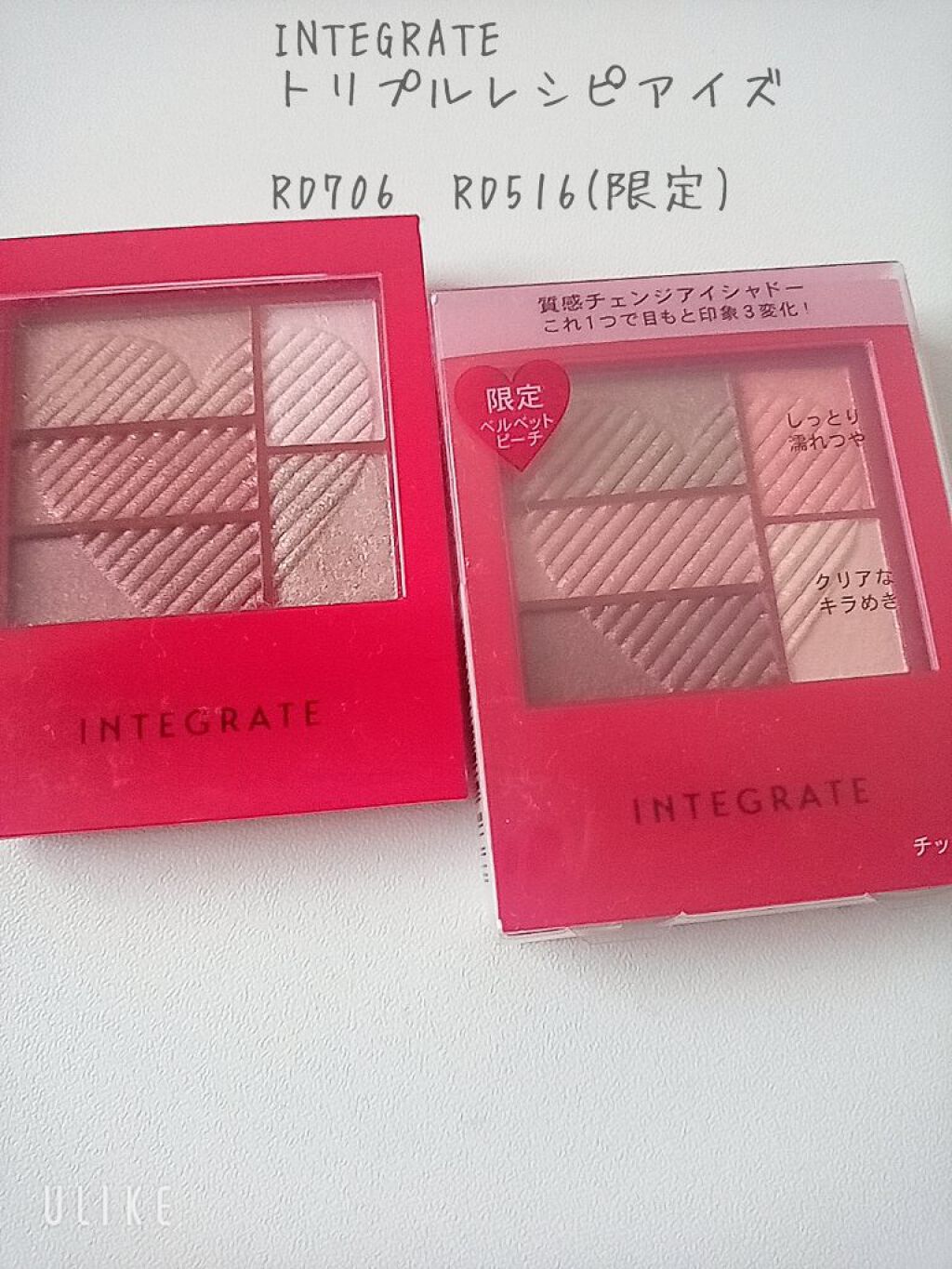 トリプルレシピアイズ/インテグレート/アイシャドウパレットを使ったクチコミ（1枚目）