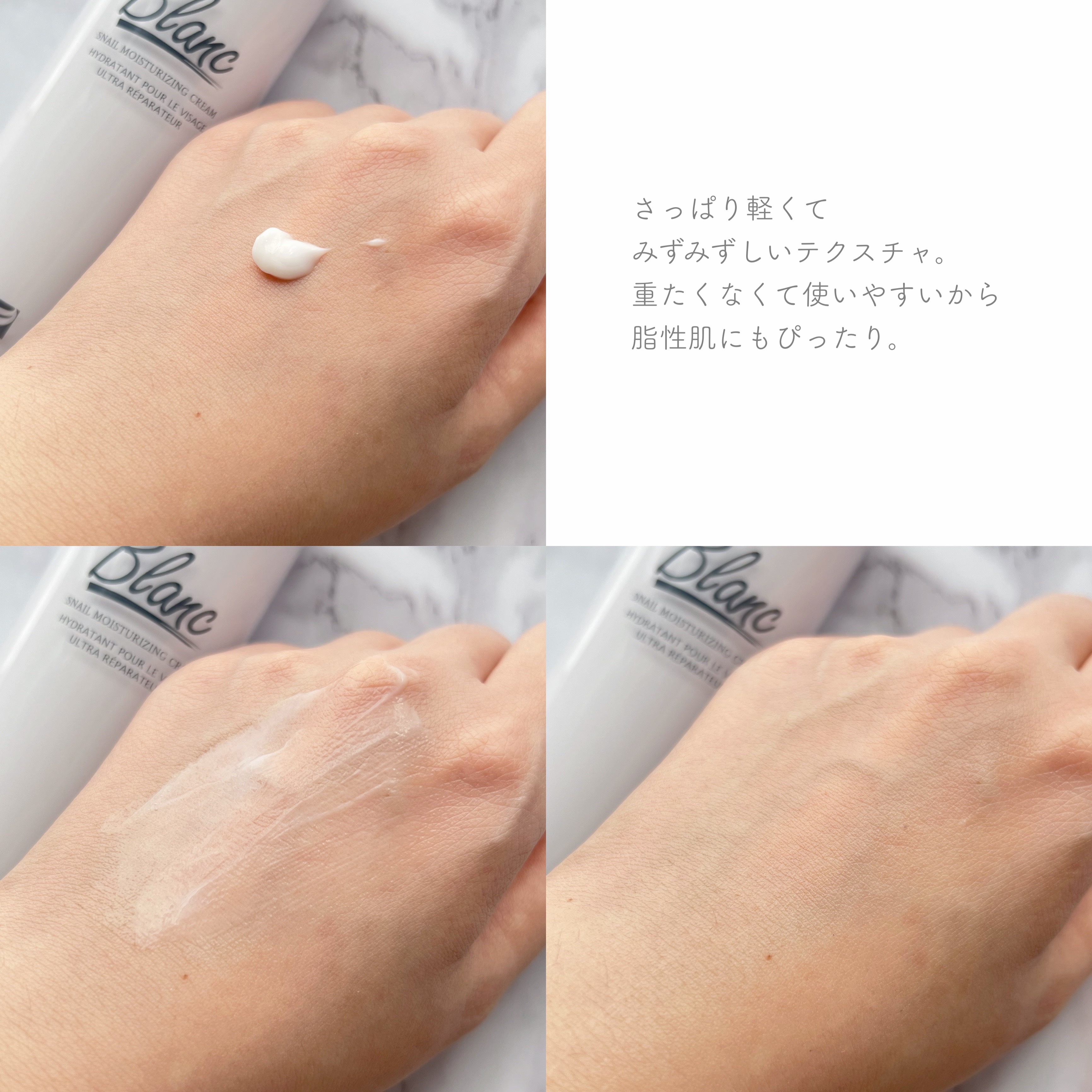 マジックカタツムリクリーム/ブラン/フェイスクリームを使ったクチコミ（2枚目）