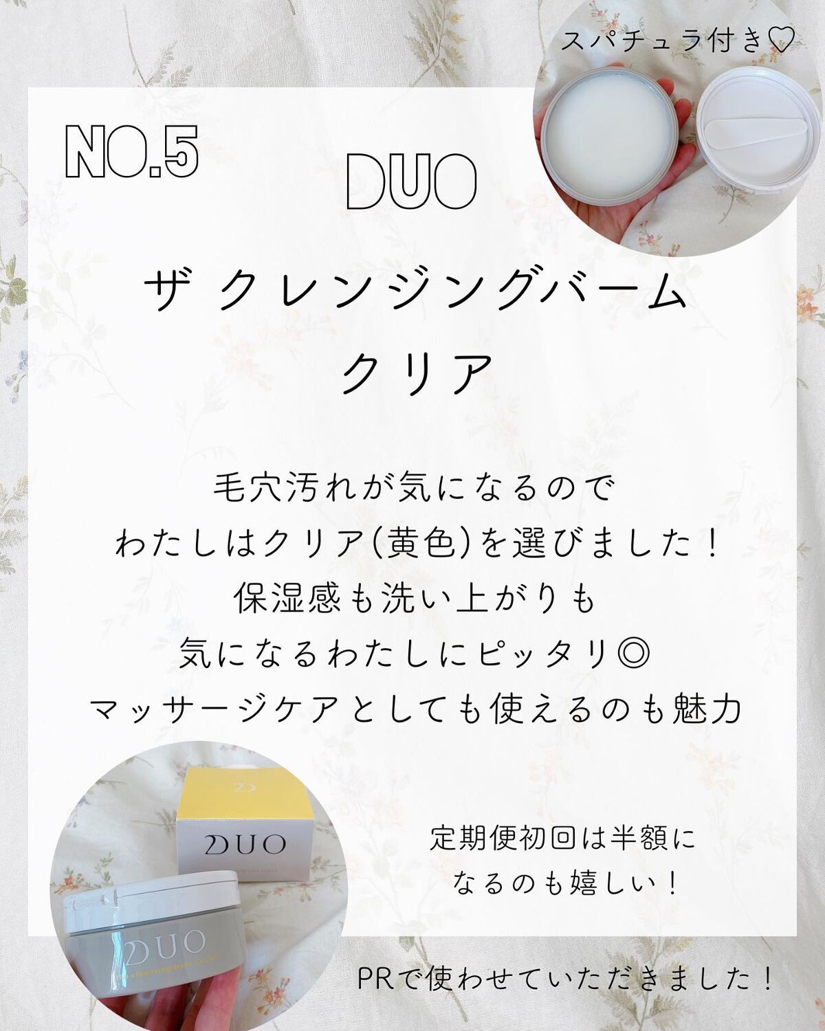 デュオ ザ クレンジングバーム クリア/DUO/クレンジングバームを使ったクチコミ(8枚目)