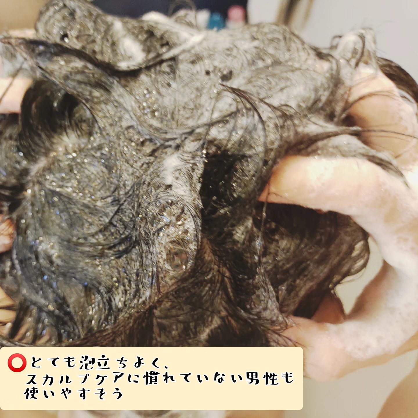 シンクロシャンプー オム FOR SCALP/ELECTRON/市販シャンプーを使ったクチコミ（3枚目）