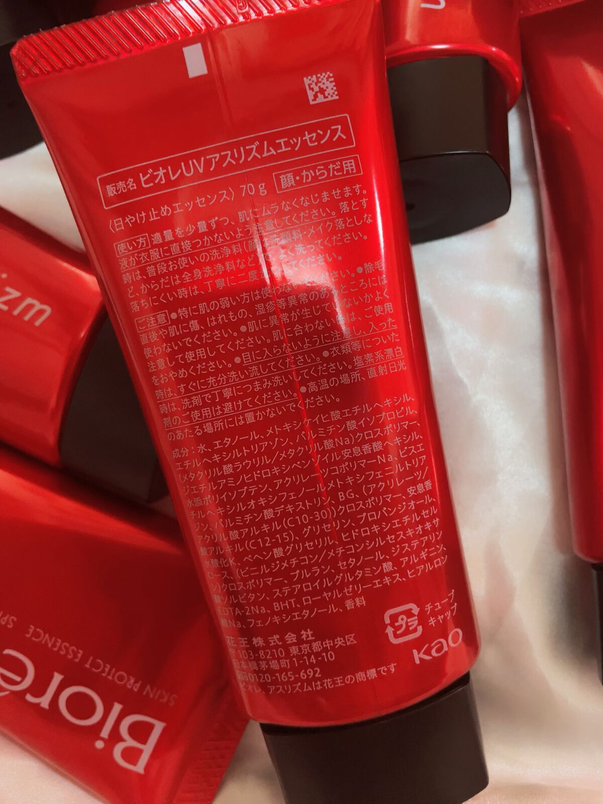 UV  アスリズム　スキンプロテクトエッセンス/ビオレ/日焼け止めローションを使ったクチコミ（2枚目）