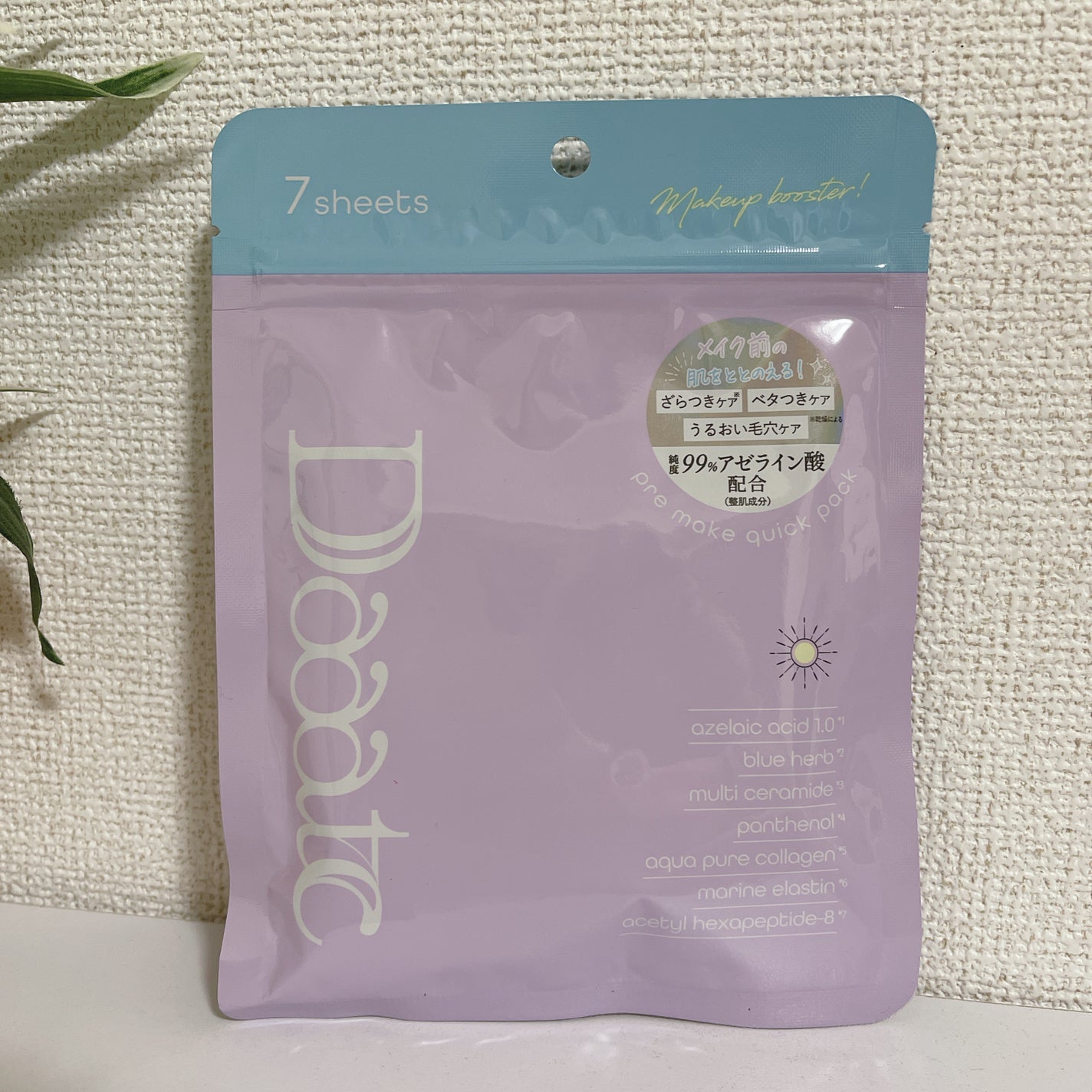 24/7スムースエッセンス/Daaate/美容液を使ったクチコミ(7枚目)