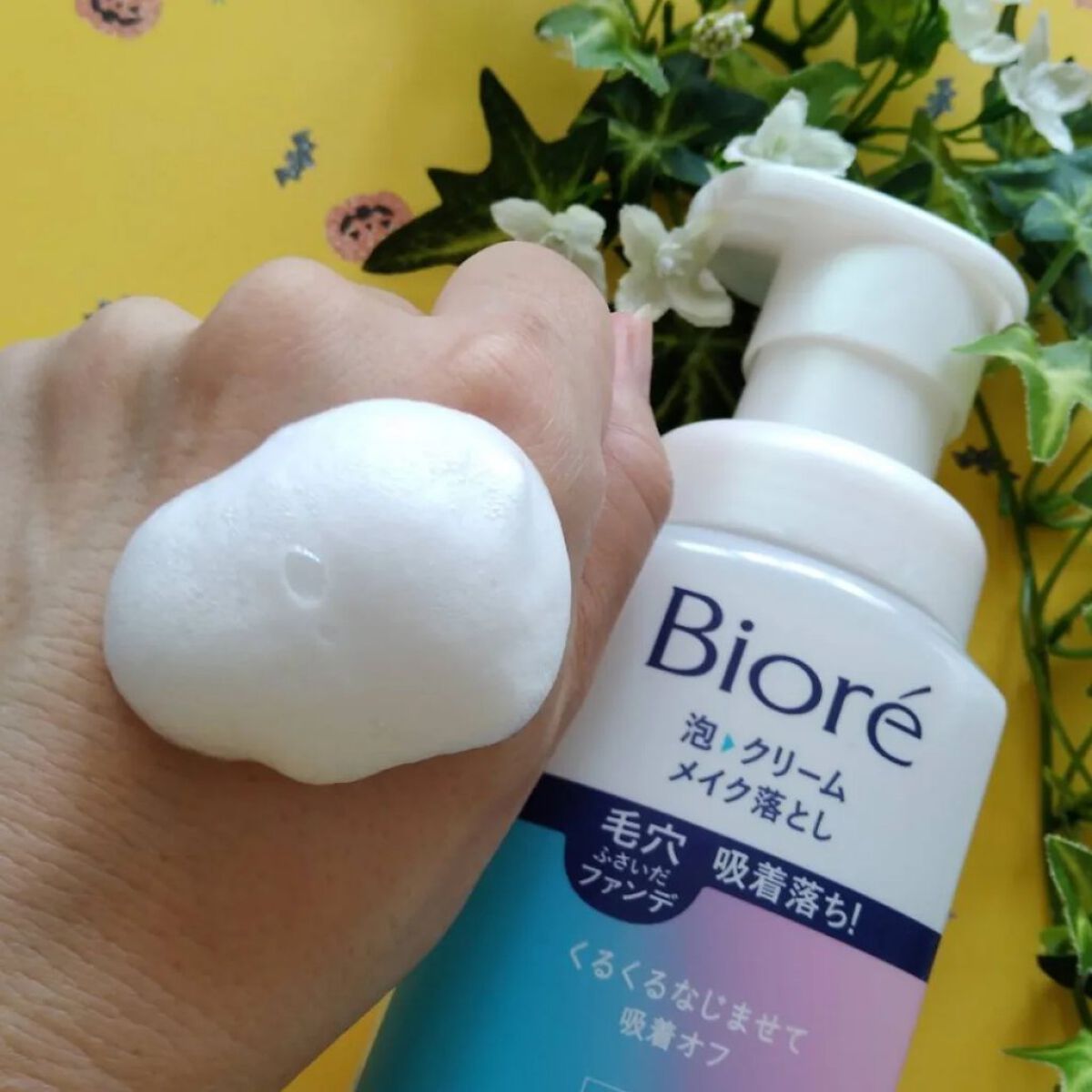 泡クリームメイク落とし/ビオレ/クレンジングクリームを使ったクチコミ（2枚目）