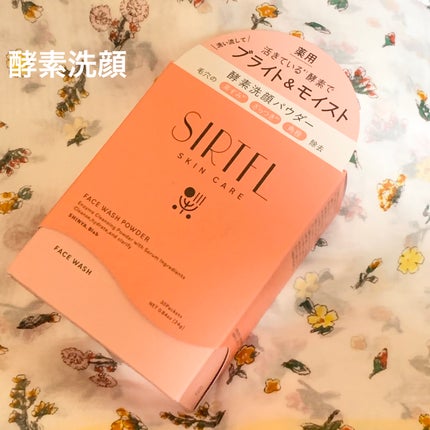 酵素洗顔パウダー/ドットバスター/洗顔パウダーを使ったクチコミ(1枚目)