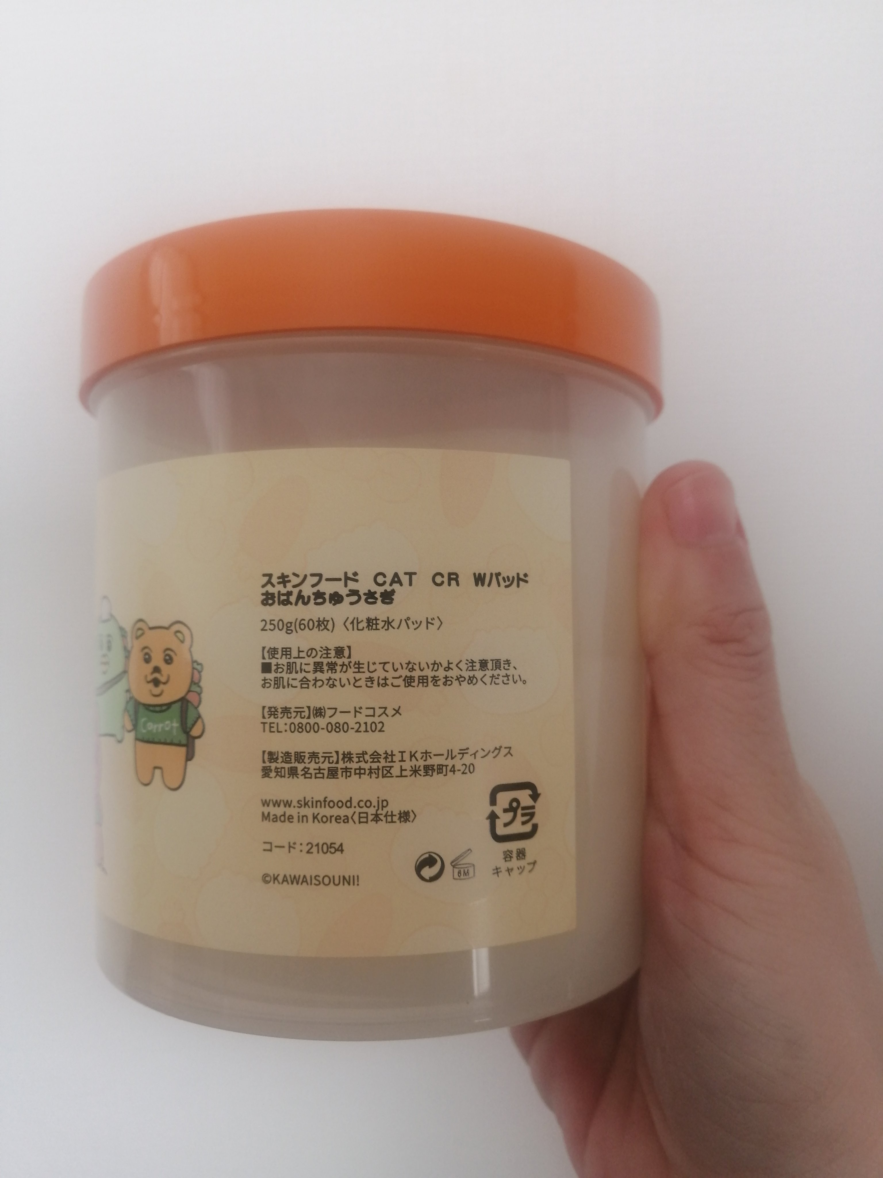 Qoo10/Qoo10/シートマスク・パックを使ったクチコミ（3枚目）