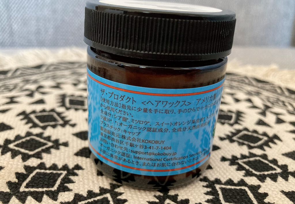 ヘアワックス/ザ・プロダクト/ヘアワックス・クリームを使ったクチコミ(2枚目)