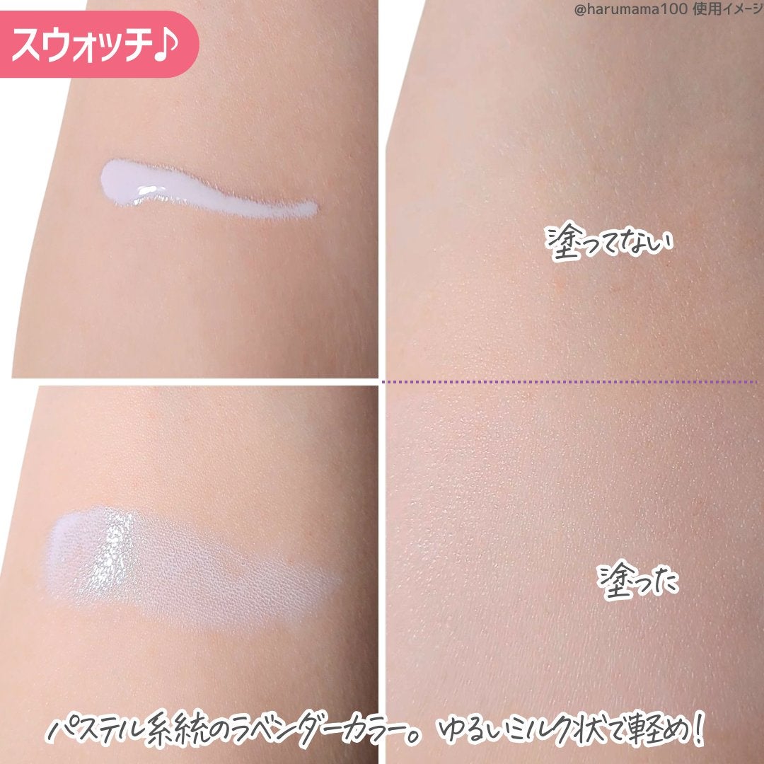 皮脂テカリ防止下地/CEZANNE/化粧下地を使ったクチコミ(3枚目)