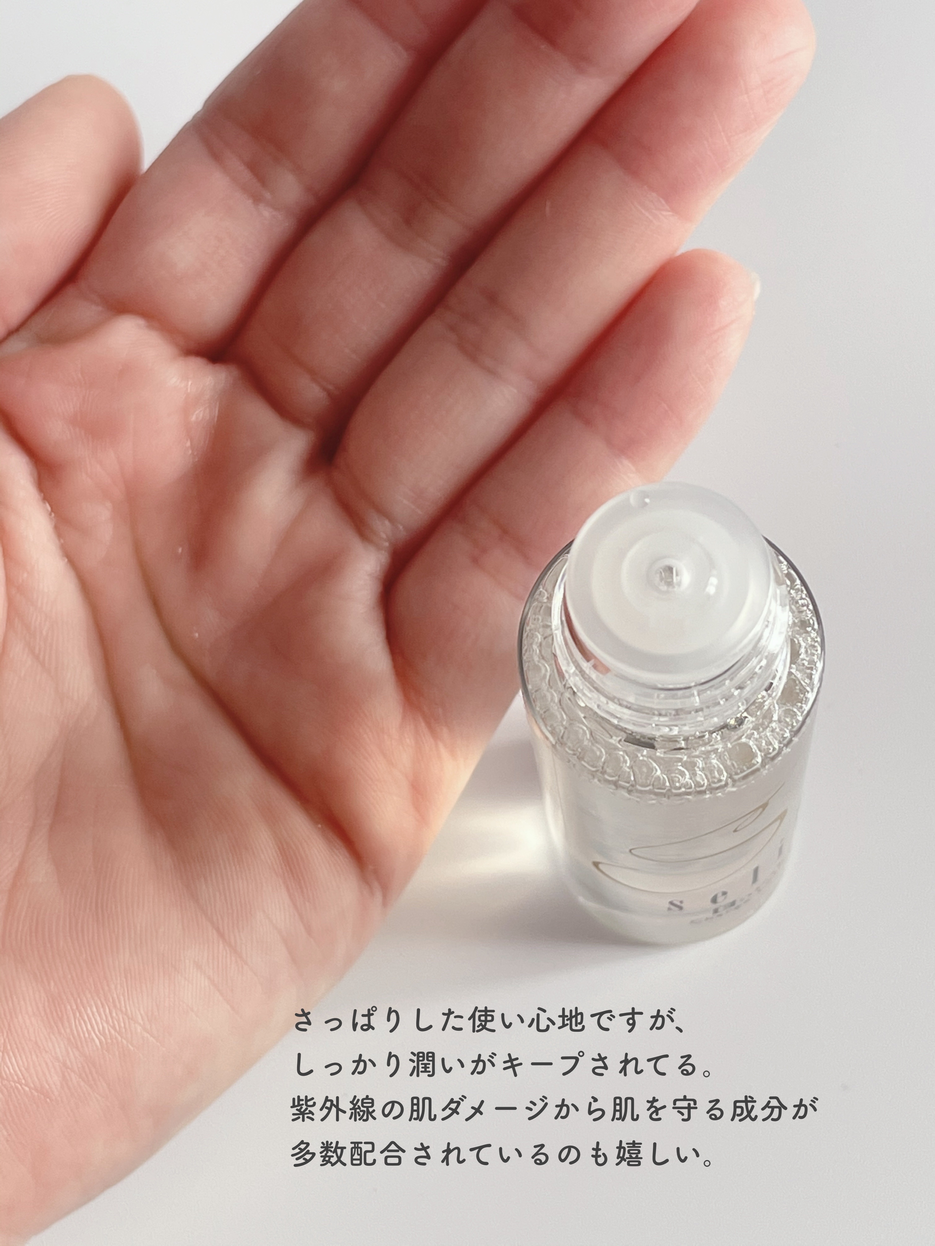 トライアルセット/セリフ/スキンケアキットを使ったクチコミ（3枚目）