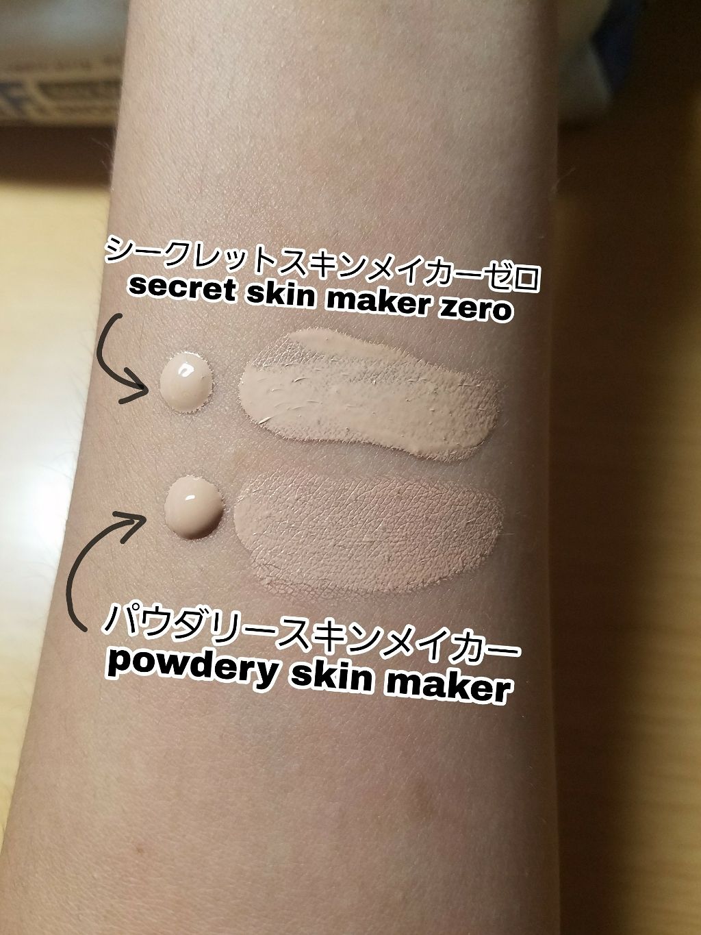 シークレットスキンメイカーゼロ(リキッド)/KATE/リキッドファンデーションを使ったクチコミ(2枚目)