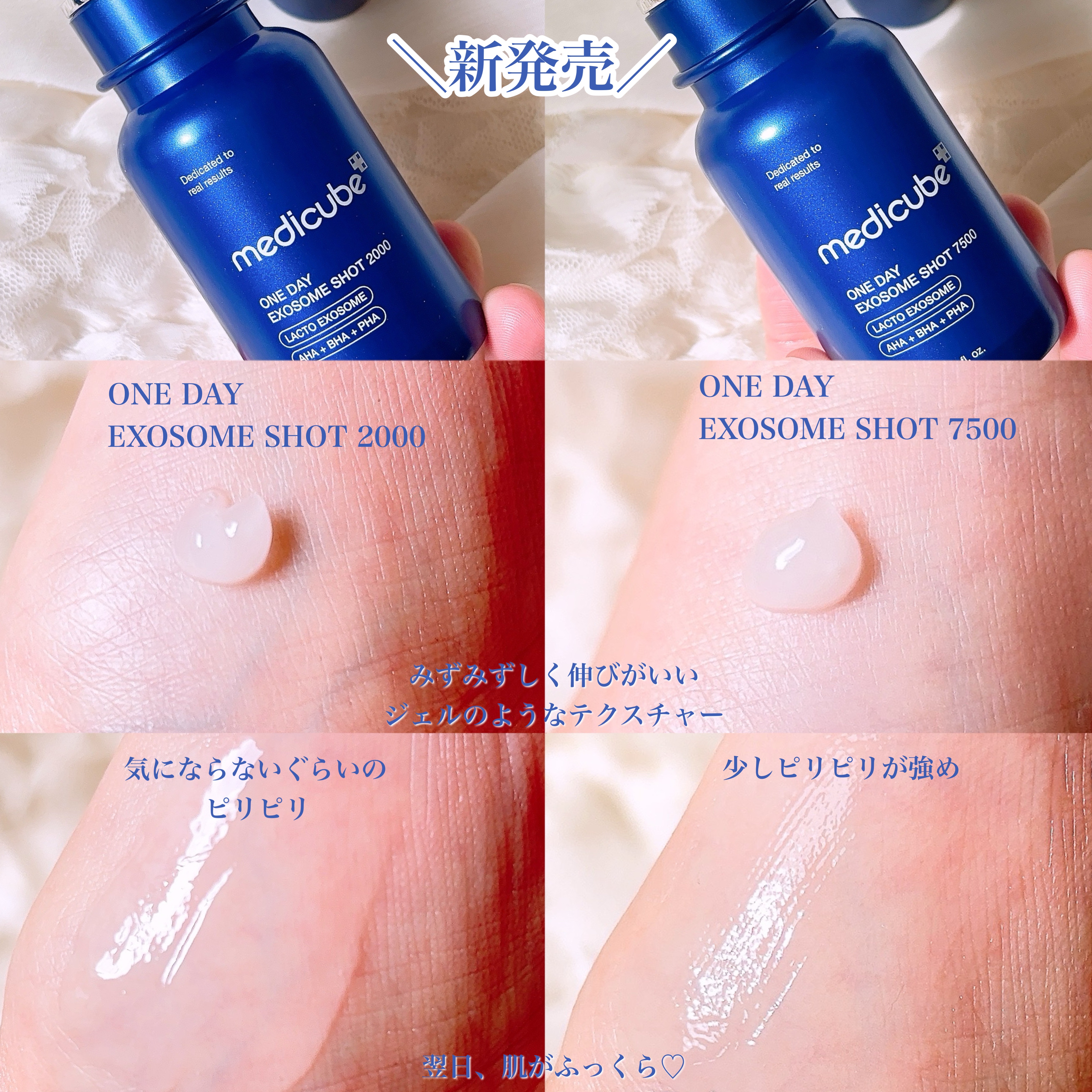 ゼロ1DAYエクソソームショット7500/MEDICUBE/美容液を使ったクチコミ（2枚目）