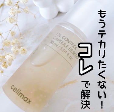 celimax オイルコントロールカプセルエッセンスのクチコミ「celimax
オイルコントロールカプセルエッセンス（美容液）

🩵これ、スキンケアの際に使用.....」（1枚目）