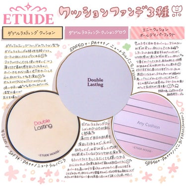 エニークッション オールデイパーフェクト/ETUDE/クッションファンデーションを使ったクチコミ（1枚目）