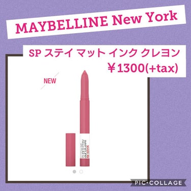 SPステイ インク クレヨン 20/MAYBELLINE NEW YORK/口紅を使ったクチコミ（1枚目）