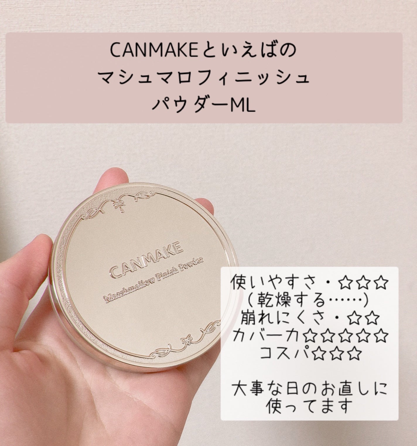 シークレットビューティーパウダー/キャンメイク/プレストパウダーを使ったクチコミ(2枚目)
