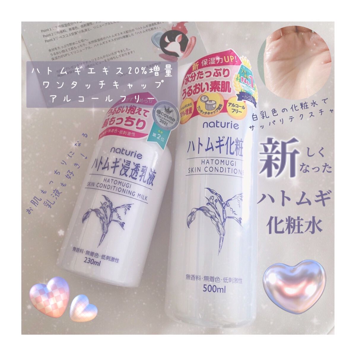 ハトムギ化粧水(ナチュリエ スキンコンディショナー R )/ナチュリエ/化粧水を使ったクチコミ（1枚目）