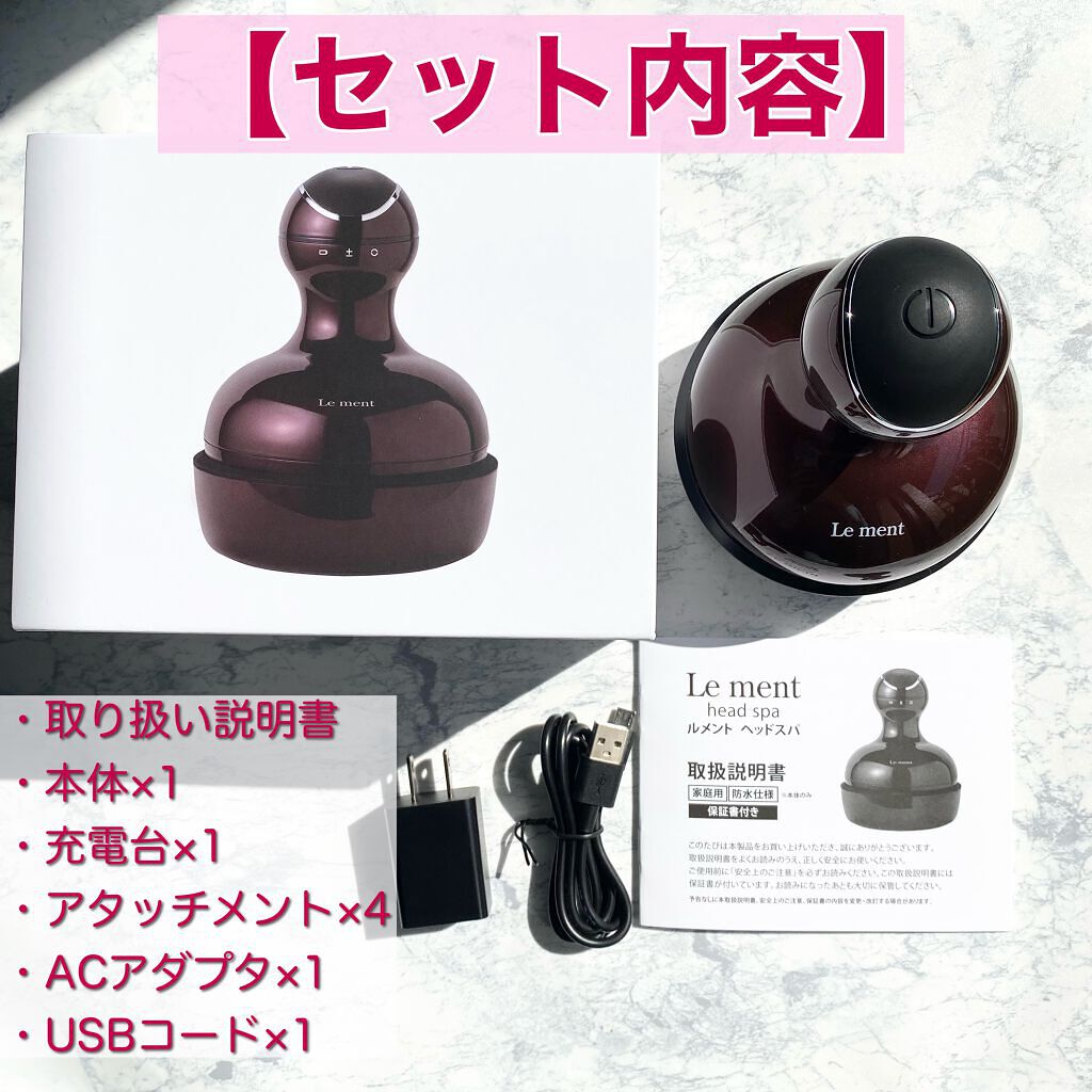 ルメント ヘッドスパ/Le ment/ヘッドマッサージャーを使ったクチコミ（2枚目）