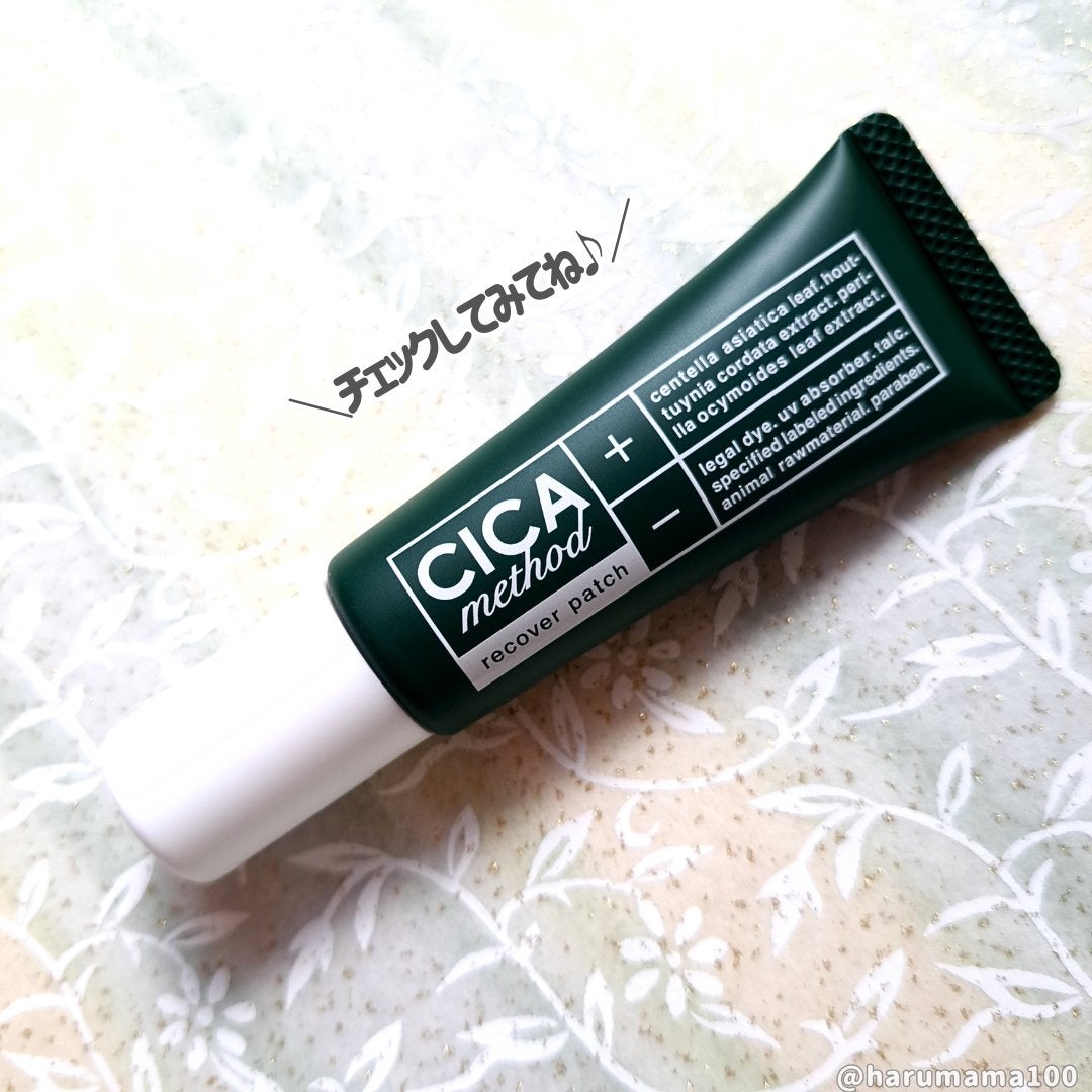 CICA method RECOVER PATCH/コジット/その他スキンケアを使ったクチコミ(6枚目)