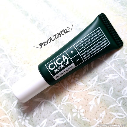 CICA method RECOVER PATCH/コジット/その他スキンケアを使ったクチコミ(6枚目)