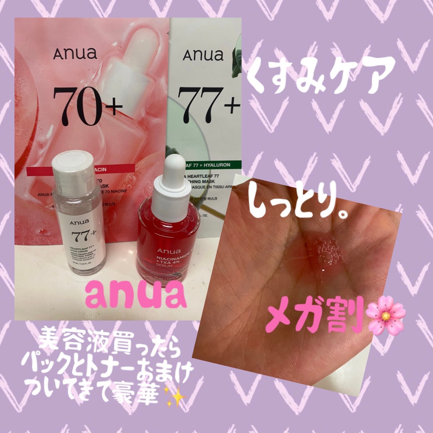 ダークスポットセラム/Anua/美容液を使ったクチコミ(1枚目)