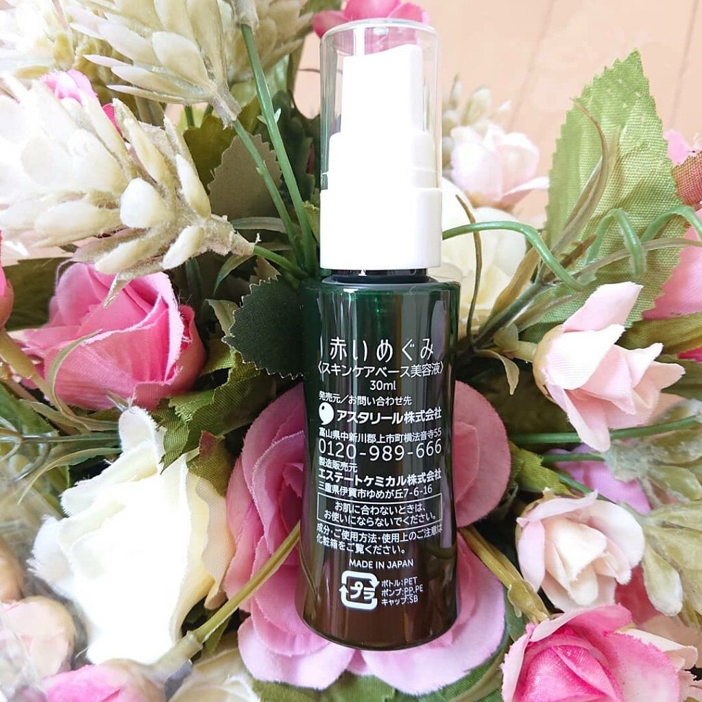 真紅 on LIPS 「@astavitajp様の【赤いめぐみessence】をモニタ..」(2枚目)