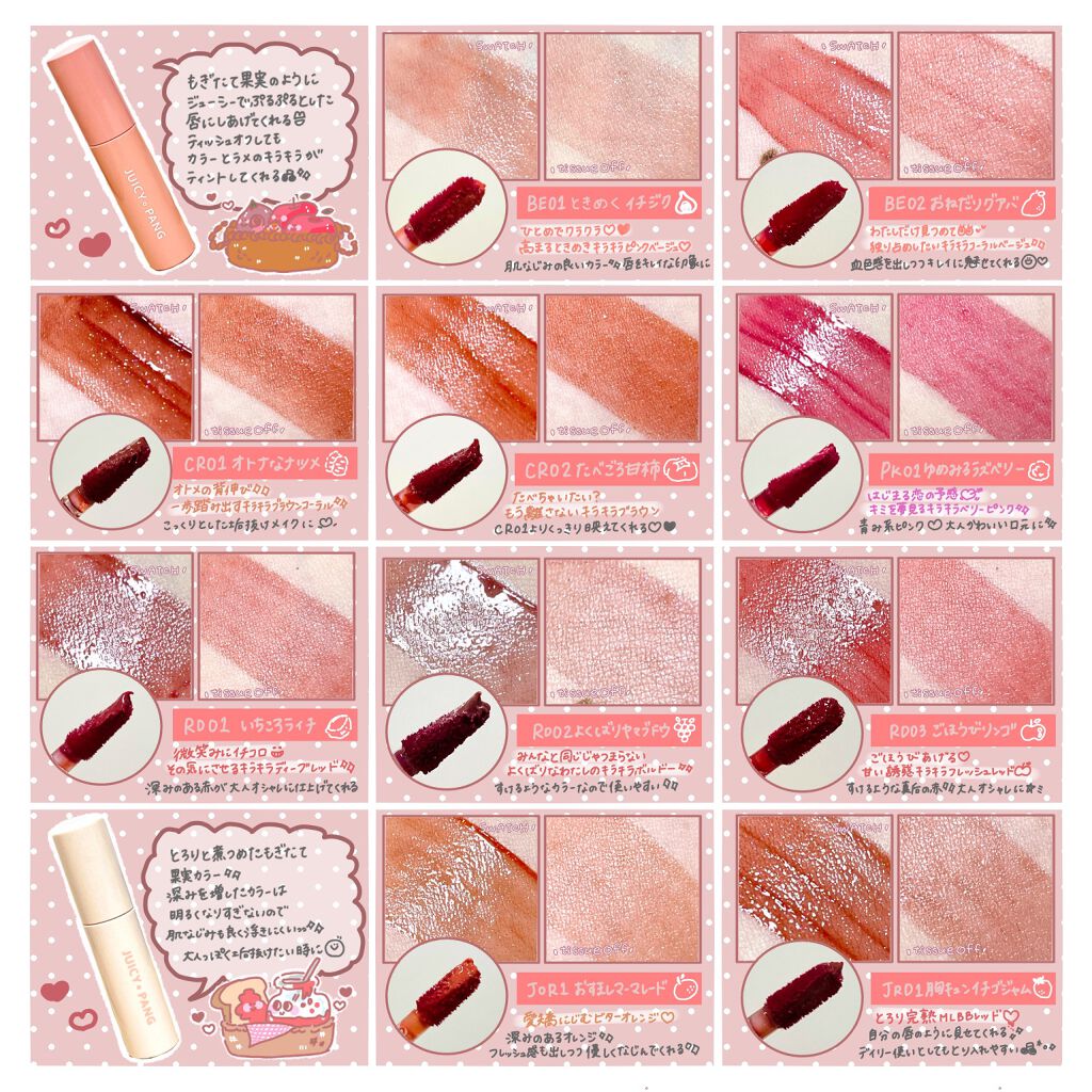 アピュー ジューシーパン スパークリングティント/A’pieu/口紅を使ったクチコミ（2枚目）