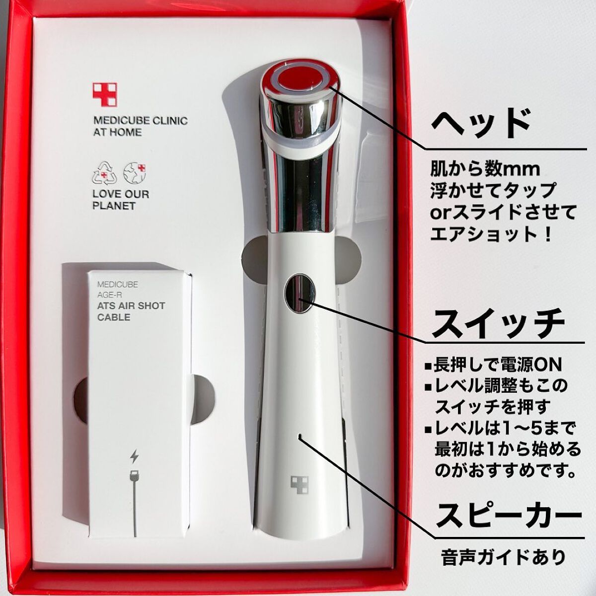 AGE-Rダーマエアショット/MEDICUBE/美顔器・マッサージを使ったクチコミ(3枚目)