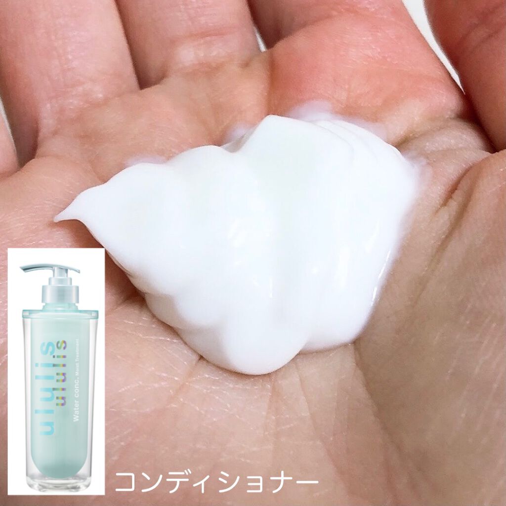 ウォーターコンク モイストシャンプー/ヘアトリートメント/ululis/市販シャンプーを使ったクチコミ(4枚目)