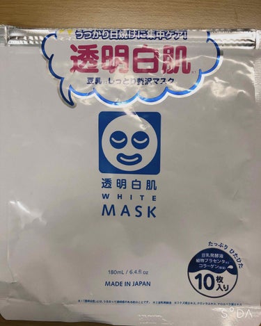ホワイトマスクN/透明白肌/シートマスク・パックを使ったクチコミ（1枚目）