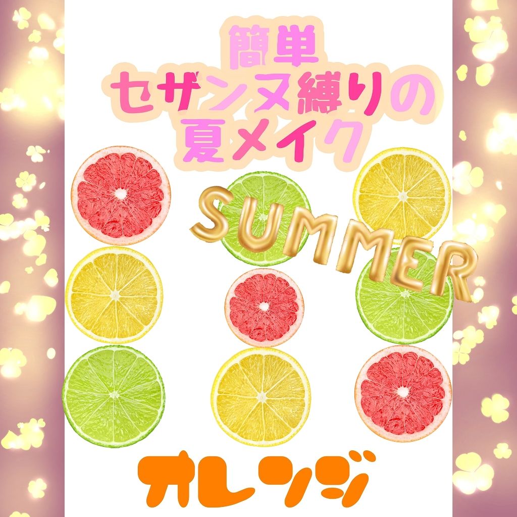 ラスティンググロスリップ/CEZANNE/口紅を使ったクチコミ（1枚目）