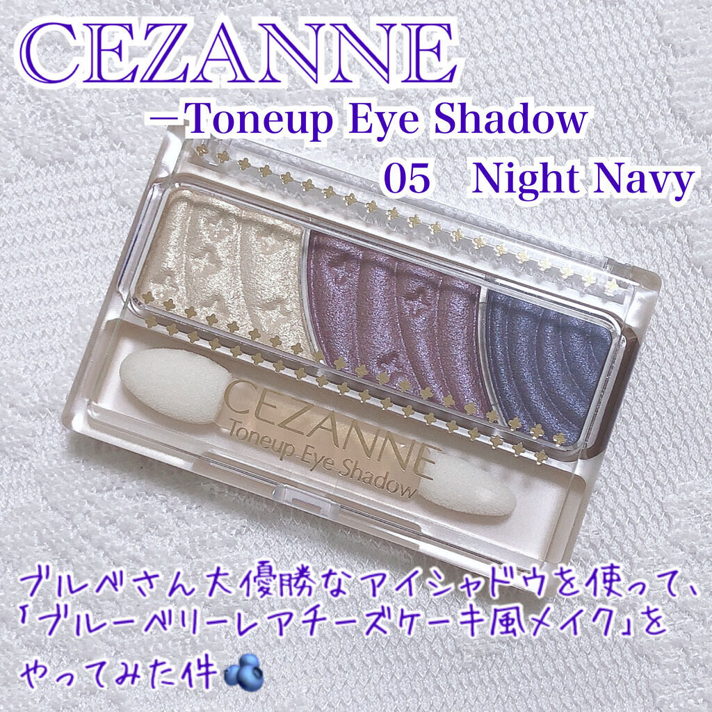 トーンアップアイシャドウ/CEZANNE/アイシャドウパレットを使ったクチコミ（1枚目）