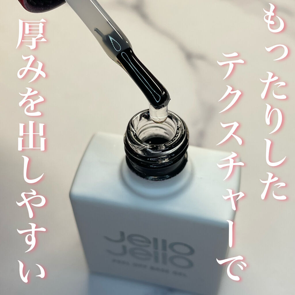 ピールオフベースジェル/JELLO JELLO/ジェルネイルを使ったクチコミ（3枚目）