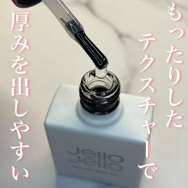 ピールオフベースジェル/JELLO JELLO/ネイルトップコート・ベースコートを使ったクチコミ（3枚目）