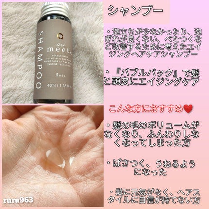 シャンプー/airmeets/市販シャンプーを使ったクチコミ(2枚目)