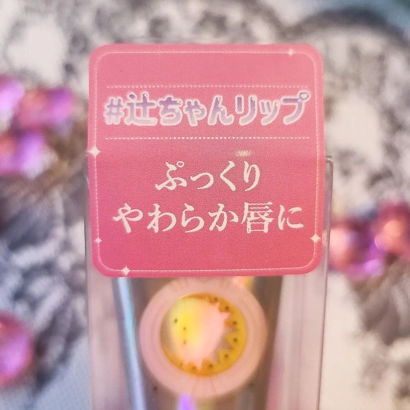 イリュン コラーゲンモイスチャーリップマスク/illuN/リップマスクを使ったクチコミ(3枚目)