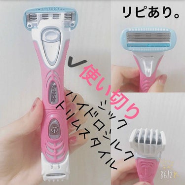 シック ハイドロシルク トリムスタイル ホルダー （刃付き）のクチコミ「【Schick ハイドロシルク トリムスタイル】
内容量:1本(乾電池付き)   値段:¥1,.....」（1枚目）