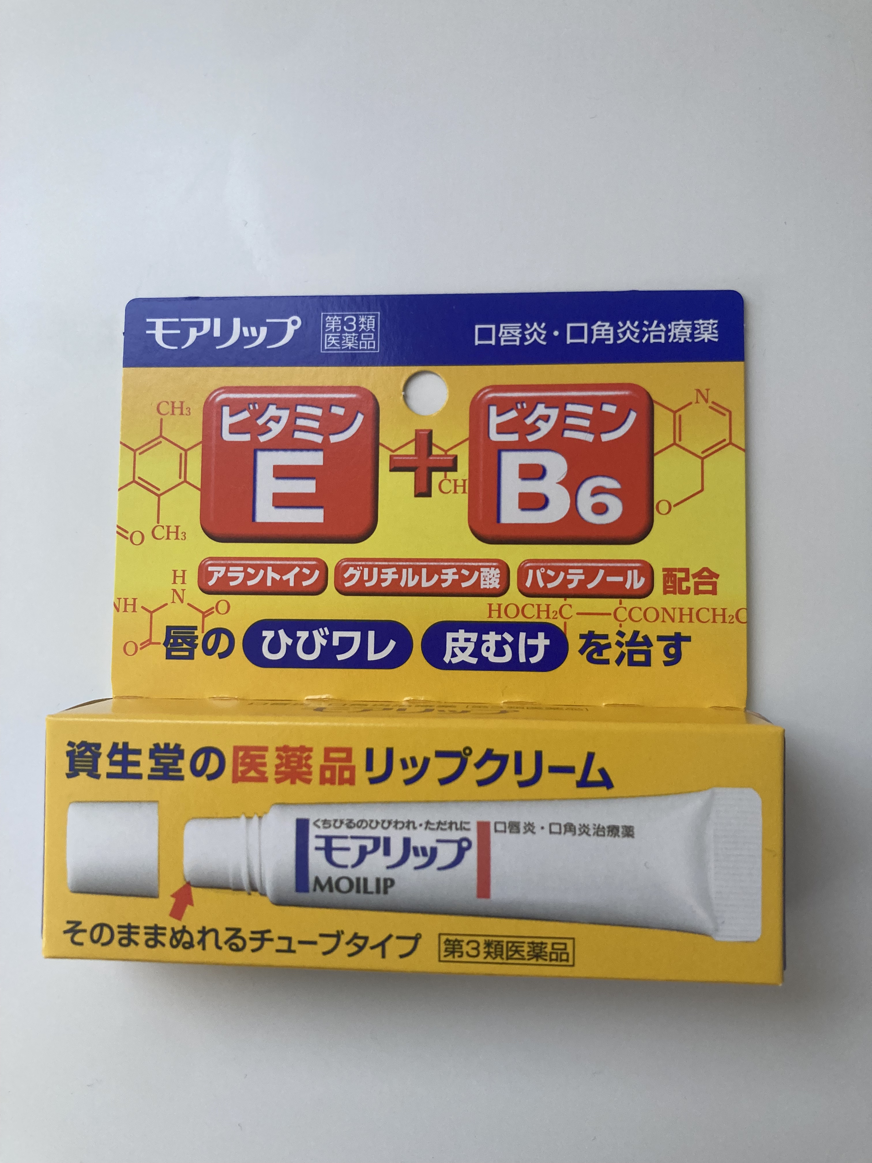 モアリップ N (医薬品)/資生堂薬品/その他を使ったクチコミ（1枚目）