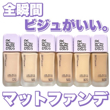 SPステイ ルミマット リキッド ファンデーション/MAYBELLINE NEW YORK/リキッドファンデーションを使ったクチコミ(1枚目)