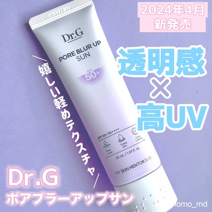 ポアブラーアップサン/Dr.G/日焼け止めクリームを使ったクチコミ(1枚目)