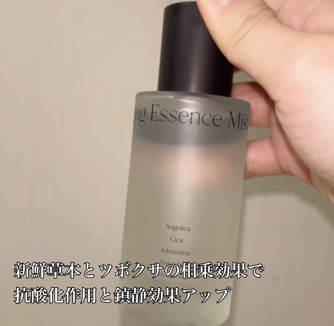 アンジェリカ·カーミングエイジングエッセンスミスト/LASSIE'EL/ミスト状化粧水を使ったクチコミ（2枚目）