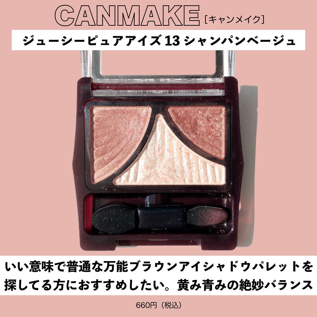 ジューシーピュアアイズ/キャンメイク/アイシャドウパレットを使ったクチコミ（2枚目）