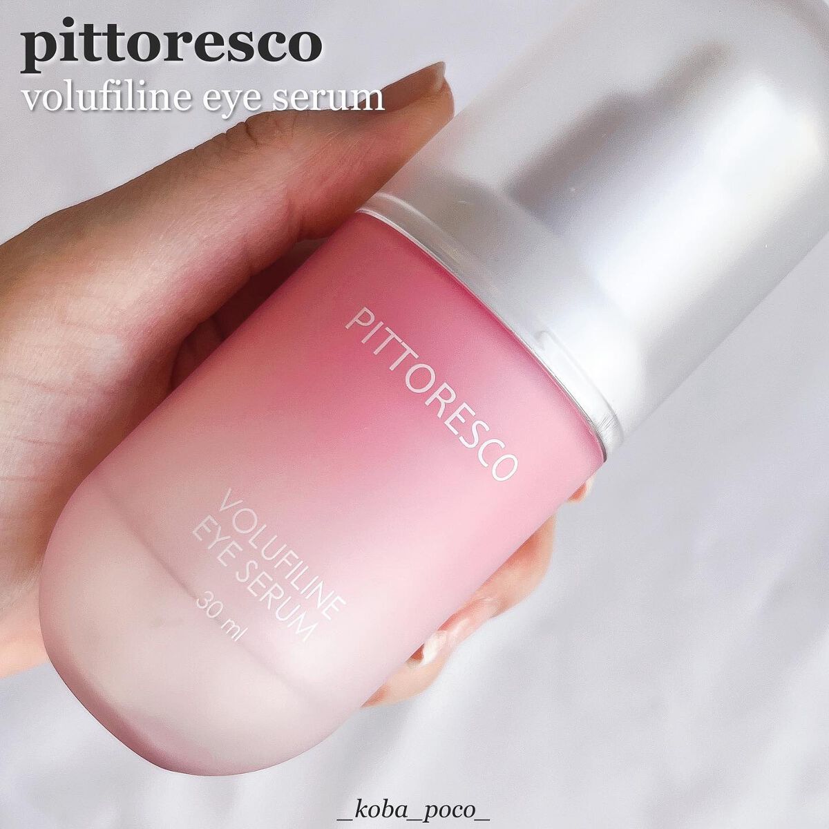 ボルフィリンアイセラム/Pittoresco/美容液を使ったクチコミ(1枚目)