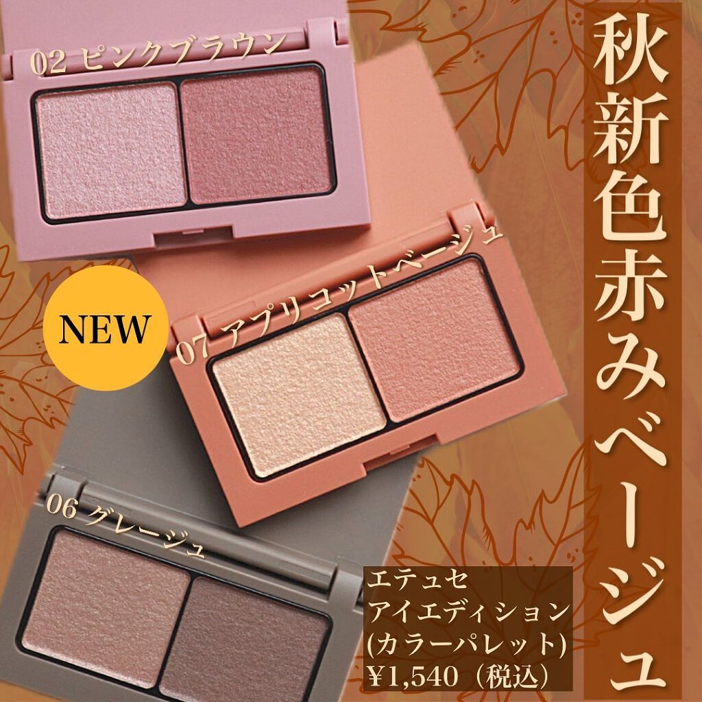 エテュセ アイエディション(カラーパレット)/ettusais/アイシャドウパレットを使ったクチコミ（1枚目）