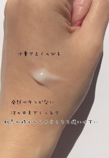 モイスチャー Dr. クリーム/ISOI/フェイスクリームを使ったクチコミ(3枚目)